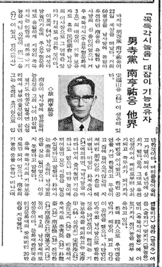 nuyd19780825jsib.jpg